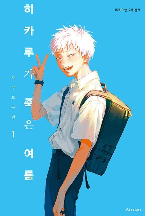 히카루가 일본에서 잘 죽는 이름인가_1.png