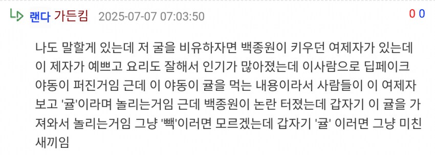 ㅇㅇㄱ) '그 팬덤'이 진짜 끔찍할 정도로 못 하는 것_1.png