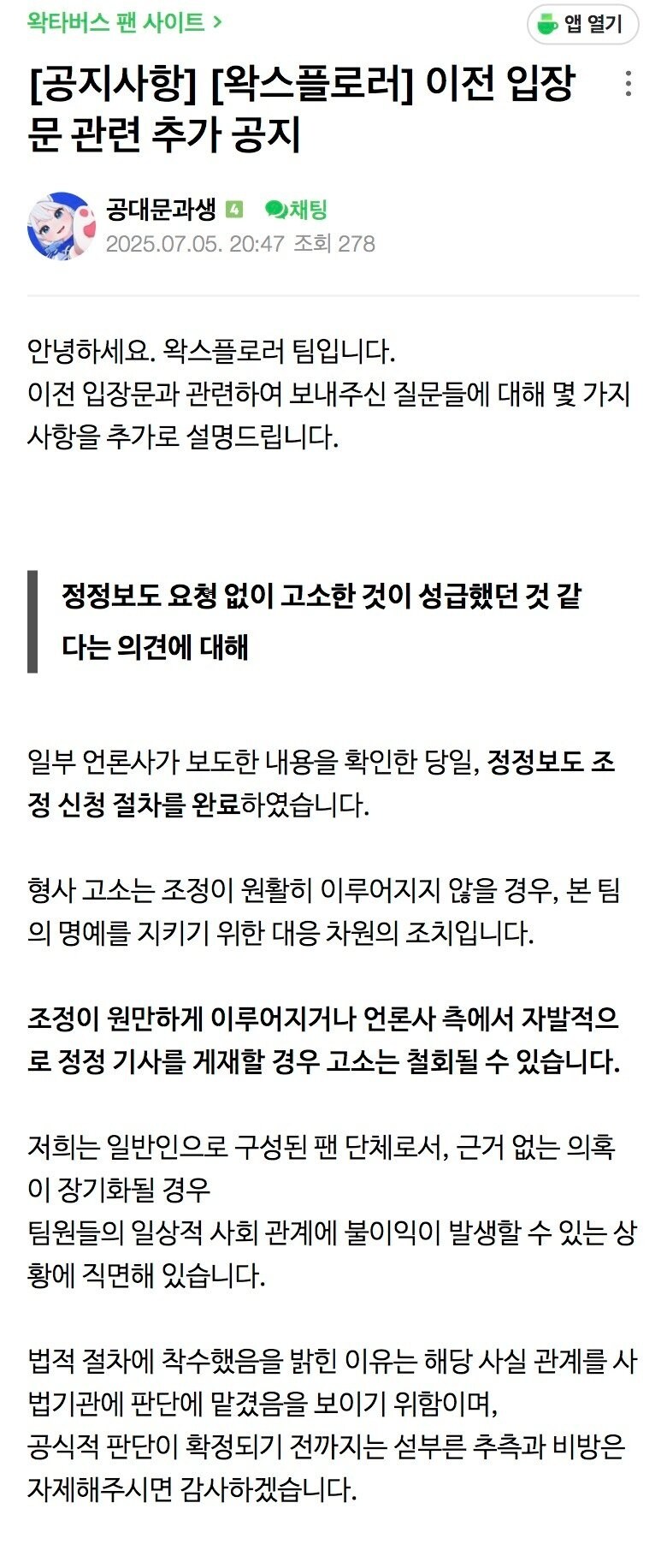 ㅇㅇㄱ) 이파리, "기자 기분나쁘다. 단체로 싹 고소한다"_1.jpg