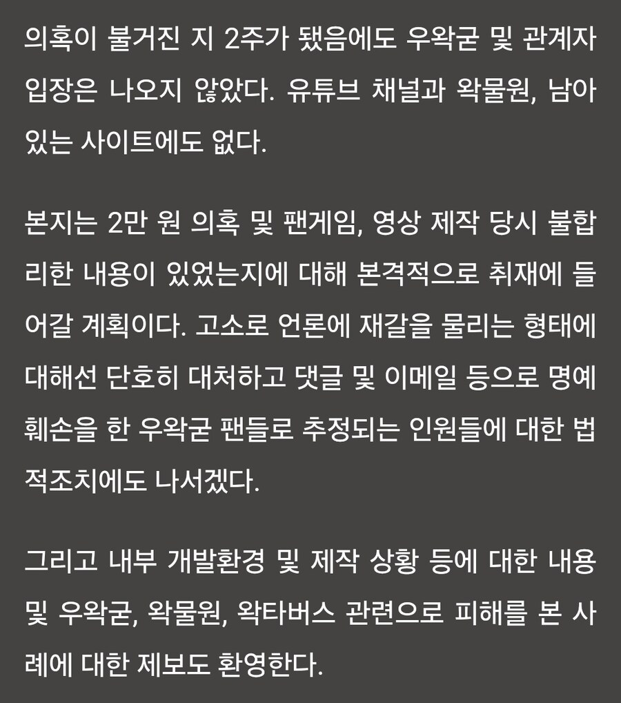 ㅇㅇㄱ) 이파리, "기자 기분나쁘다. 단체로 싹 고소한다"_2.jpg