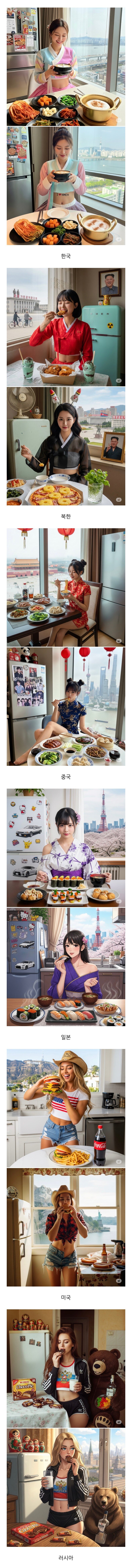 구글 gemini Ai가 그린 식사하는 각국 여성.jpg_1.jpg