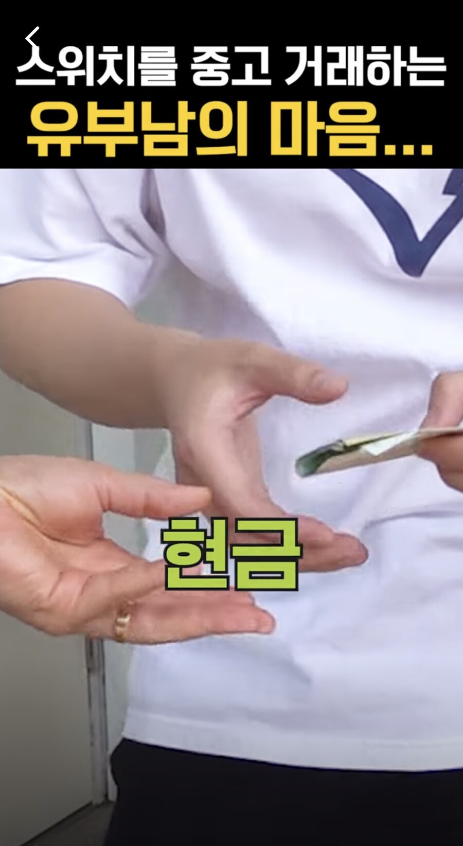 스위치를 중고거래하는 유부남의 마음…_5.jpg