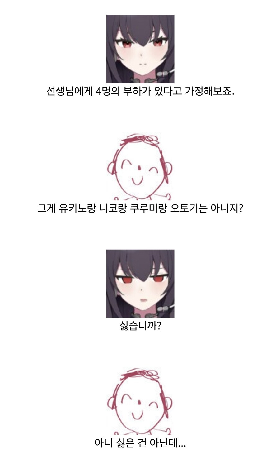 블루아카)로 배우는 게임이론.fox_2.jpg
