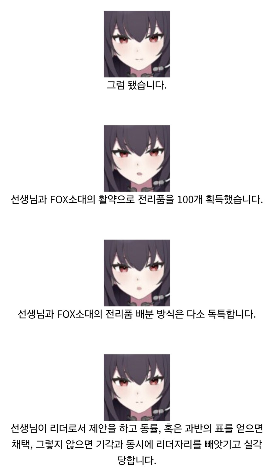 블루아카)로 배우는 게임이론.fox_3.jpg