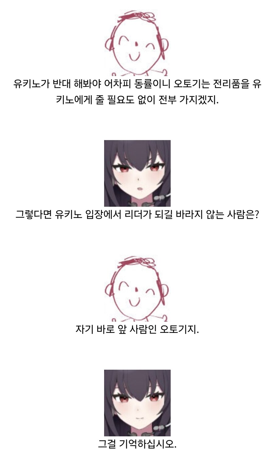 블루아카)로 배우는 게임이론.fox_6.jpg