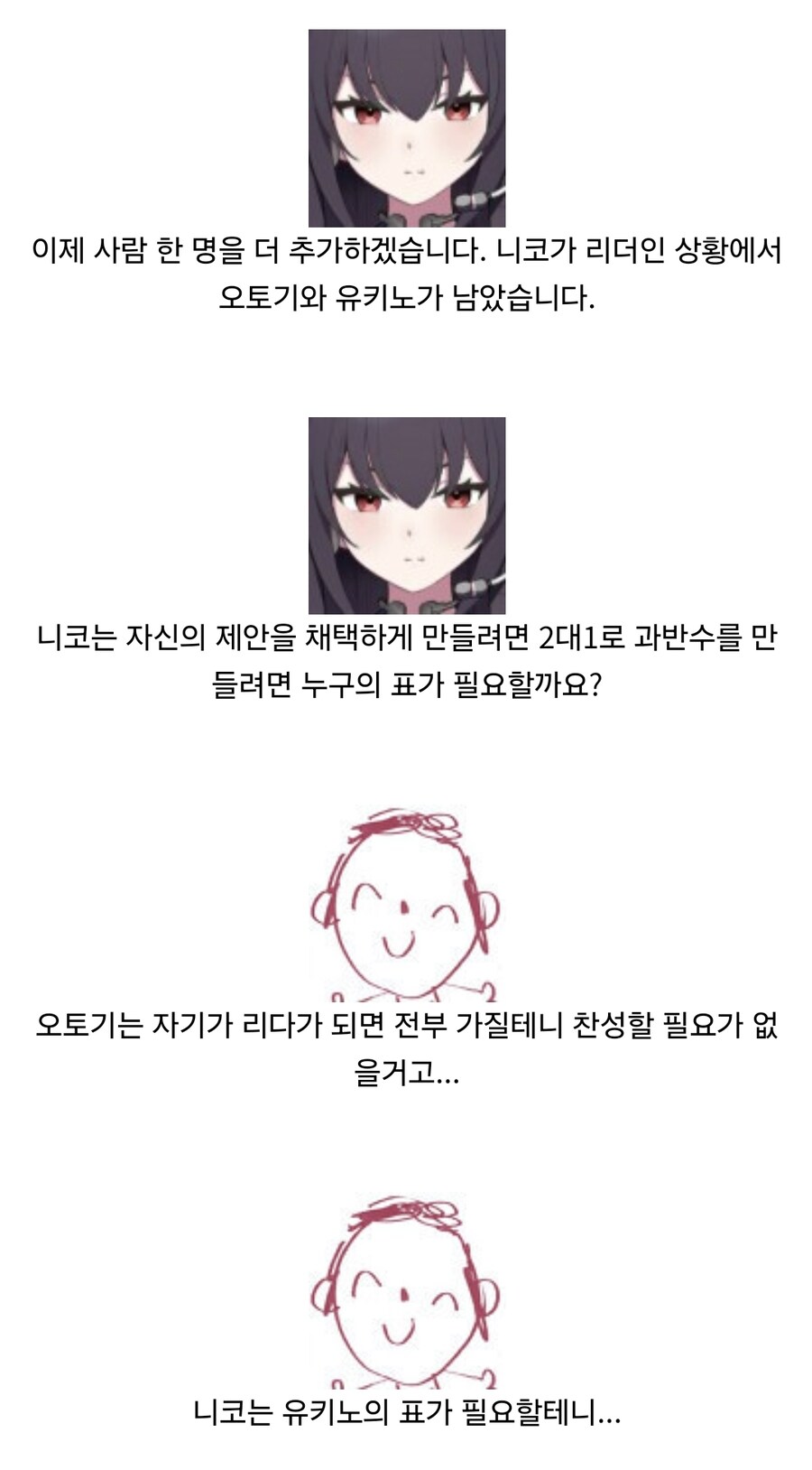 블루아카)로 배우는 게임이론.fox_7.jpg