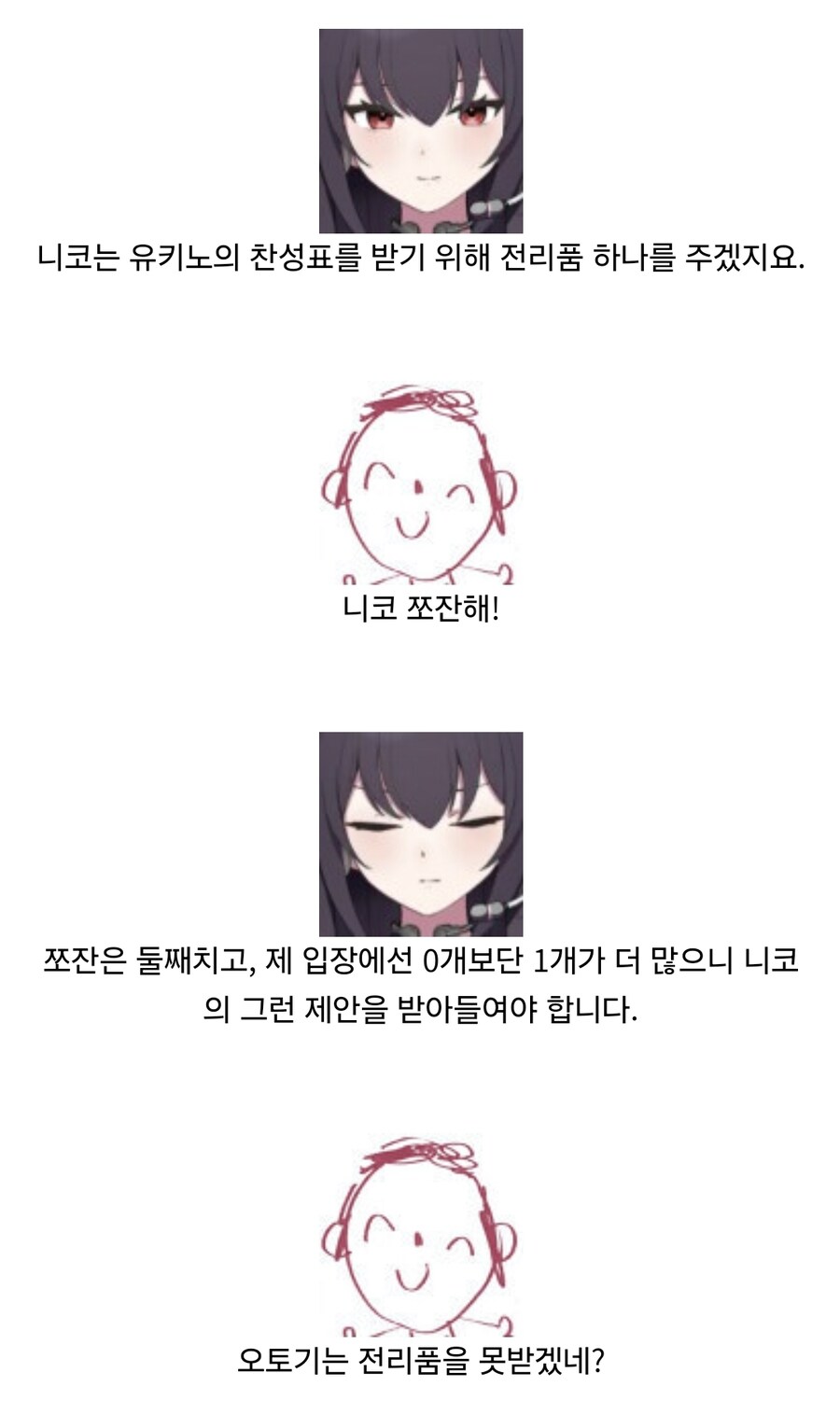 블루아카)로 배우는 게임이론.fox_8.jpg