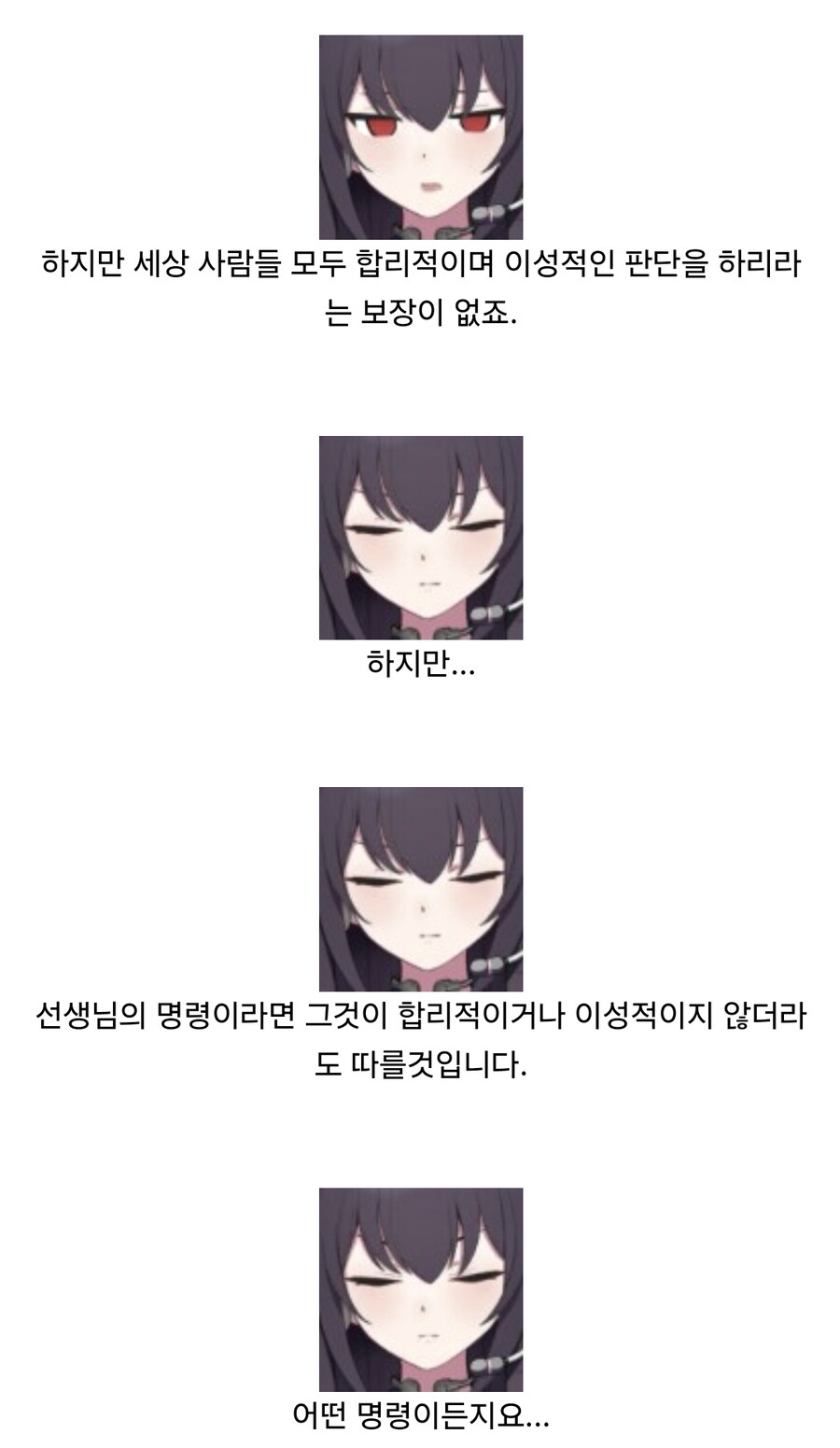블루아카)로 배우는 게임이론.fox_12.jpg