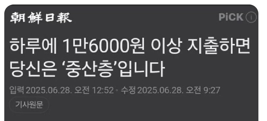 ??? : 하루에 1만6000원 이상 지출하면 '중산층'_1.jpg