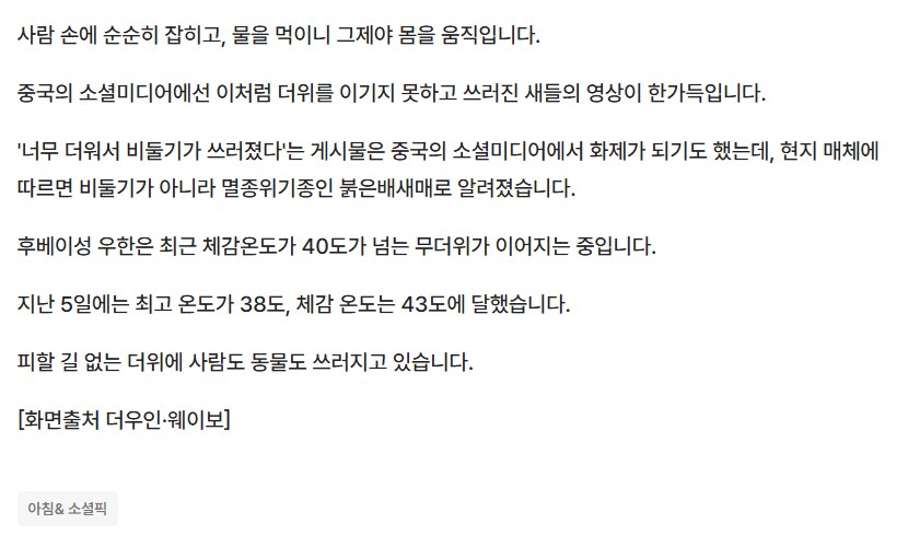 우한 근황_3.png