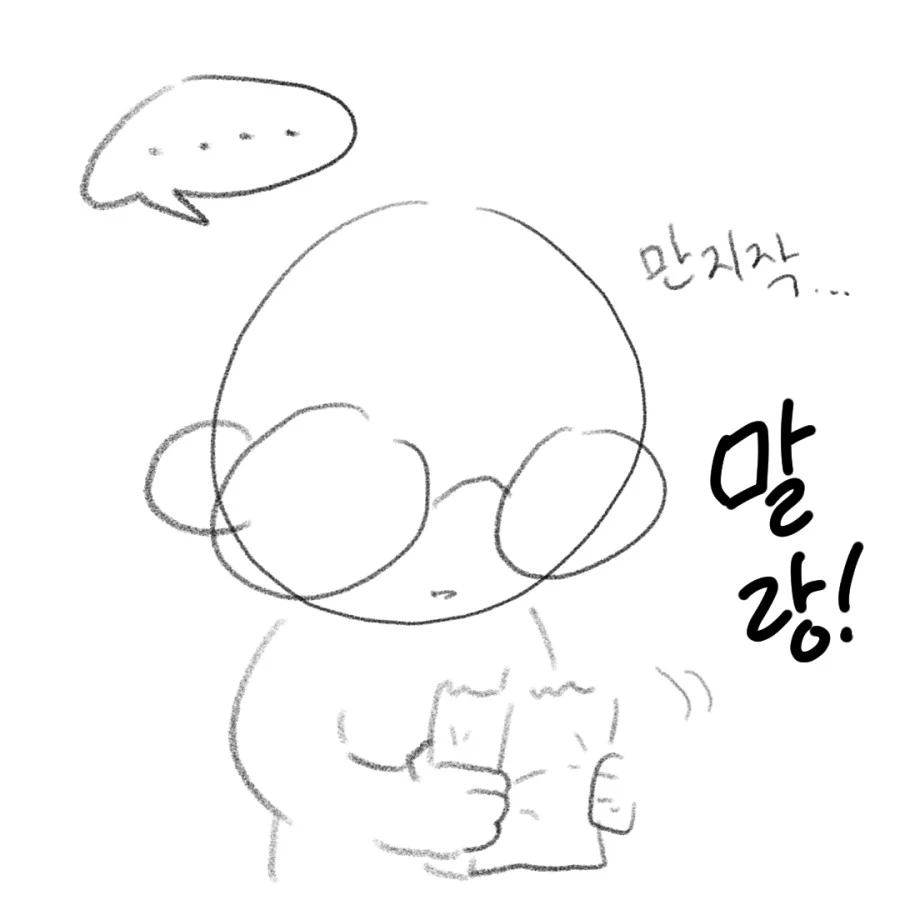 빵사서 우울해진 .manhwa_7.webp