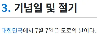 니네 오늘 무슨날인지 아냐?_1.webp