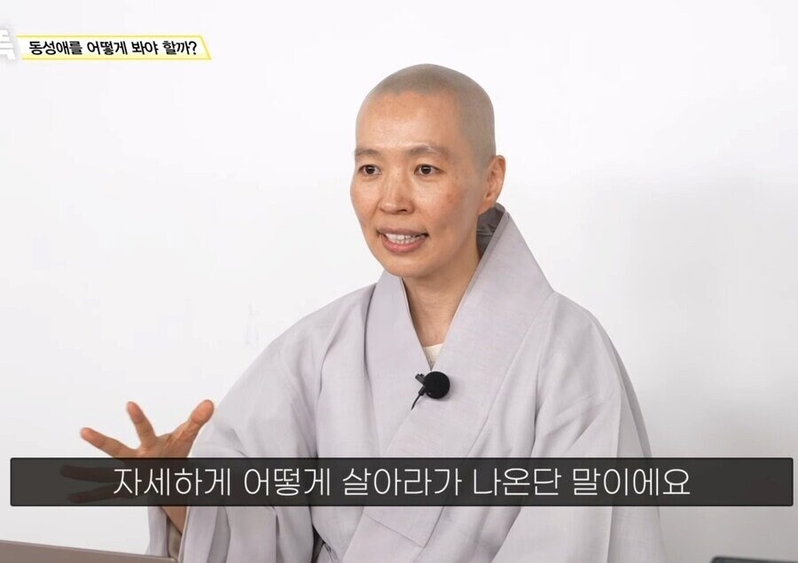 불교에서 보는 '동성애' 시점.....jpg_3.jpg