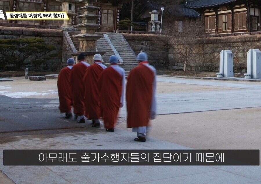 불교에서 보는 '동성애' 시점.....jpg_5.jpg