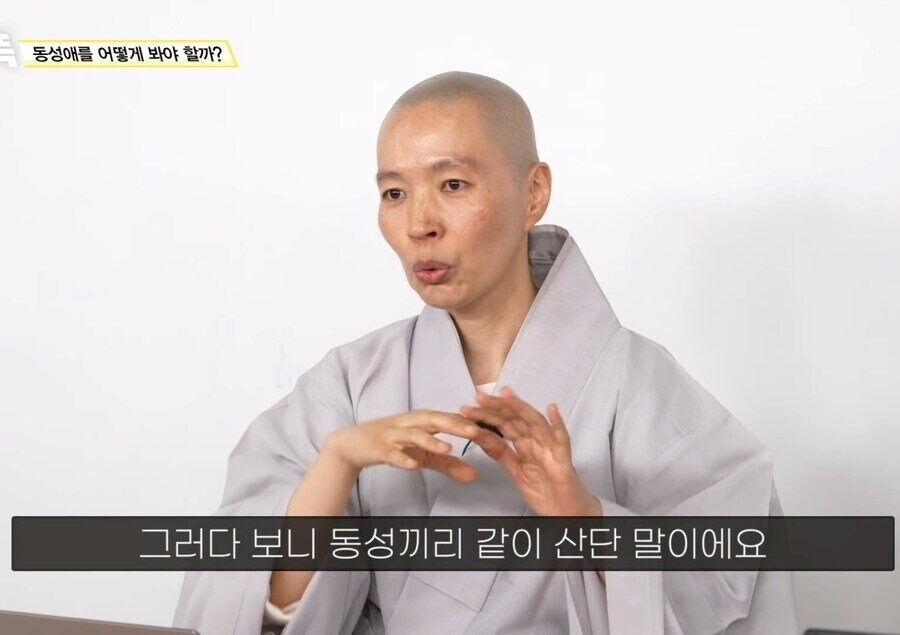 불교에서 보는 '동성애' 시점.....jpg_10.jpg