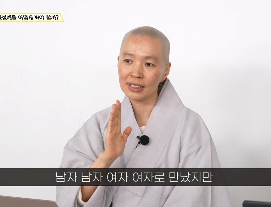 불교에서 보는 '동성애' 시점.....jpg_22.jpg