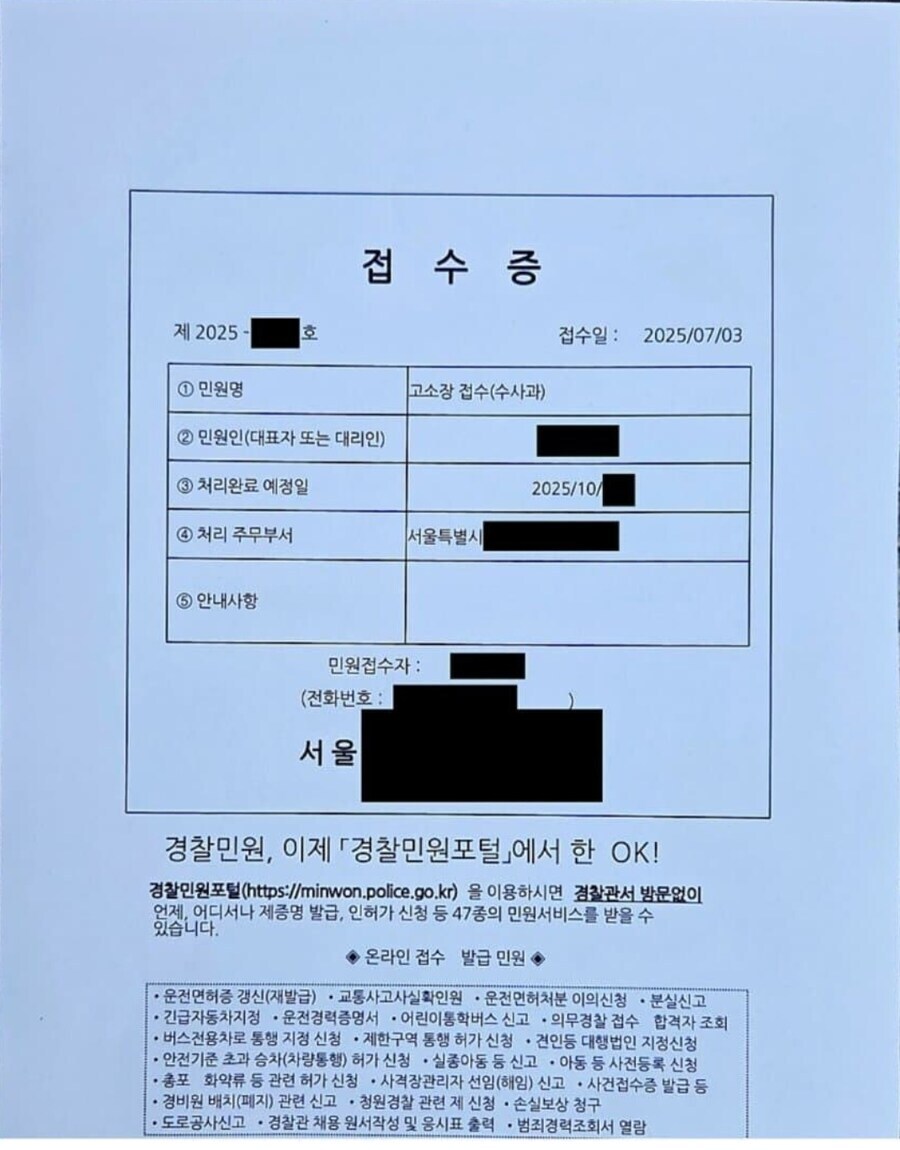 ㅇㅇㄱ) 야 너네 뭐하냐 ㅋㅋ 이번에도 언론사 고소해야지??_2.jpg