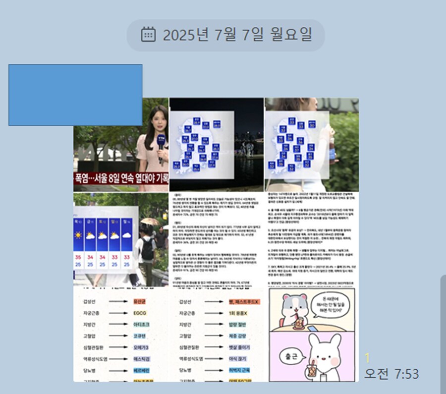 우리 팀장님 씹 ㅋㅋㅋㅋㅋㅋㅋㅋㅋㅋㅋㅋㅋㅋㅋ_1.png
