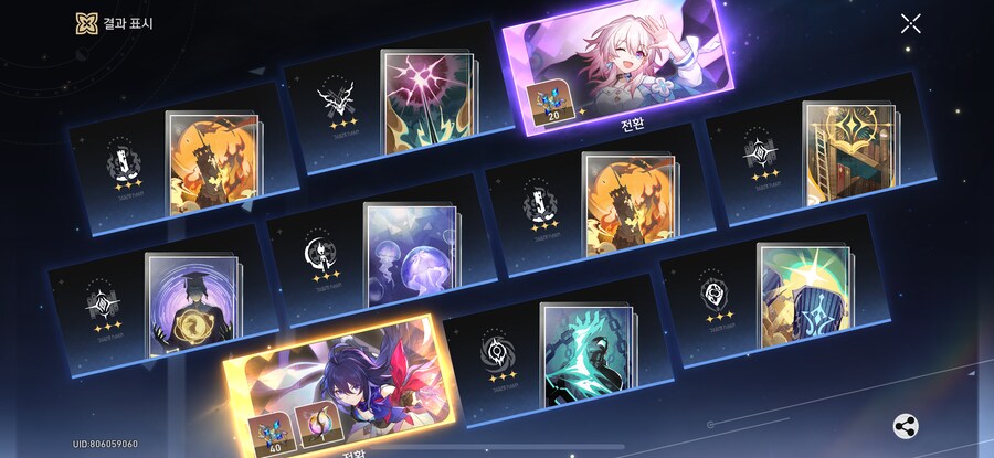 스타레일) 파이논 떴냐!_1.png