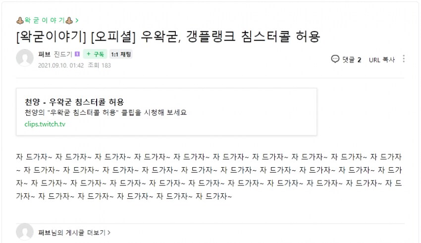 ㅇㅇㄱ 다룬 MBC가 큰일 난 이유.jpg_4.png
