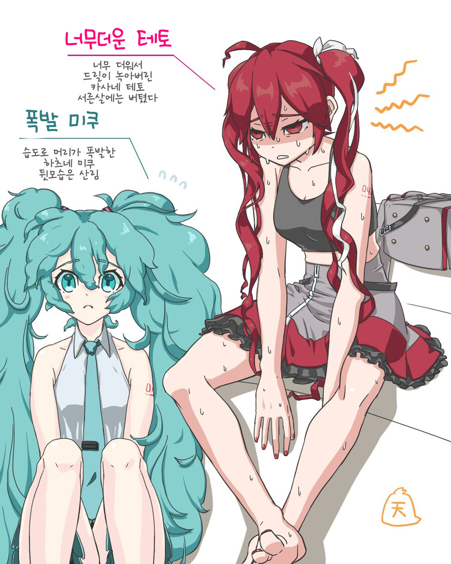 보컬로이드)너무더운 테토녀 미쿠녀_1.jpg