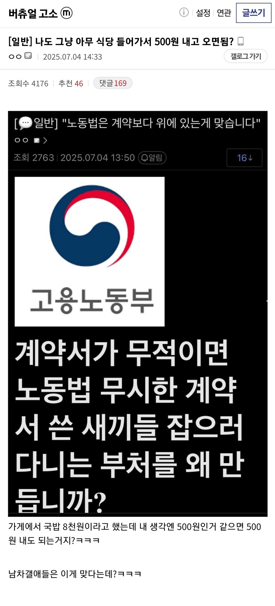 ㅇㅇㄱ)이파리 팬치들도 쪽팔려하는 잼민이_1.jpg