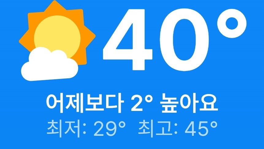 오늘 날씨는 어제보다 2도 높다_1.jpg