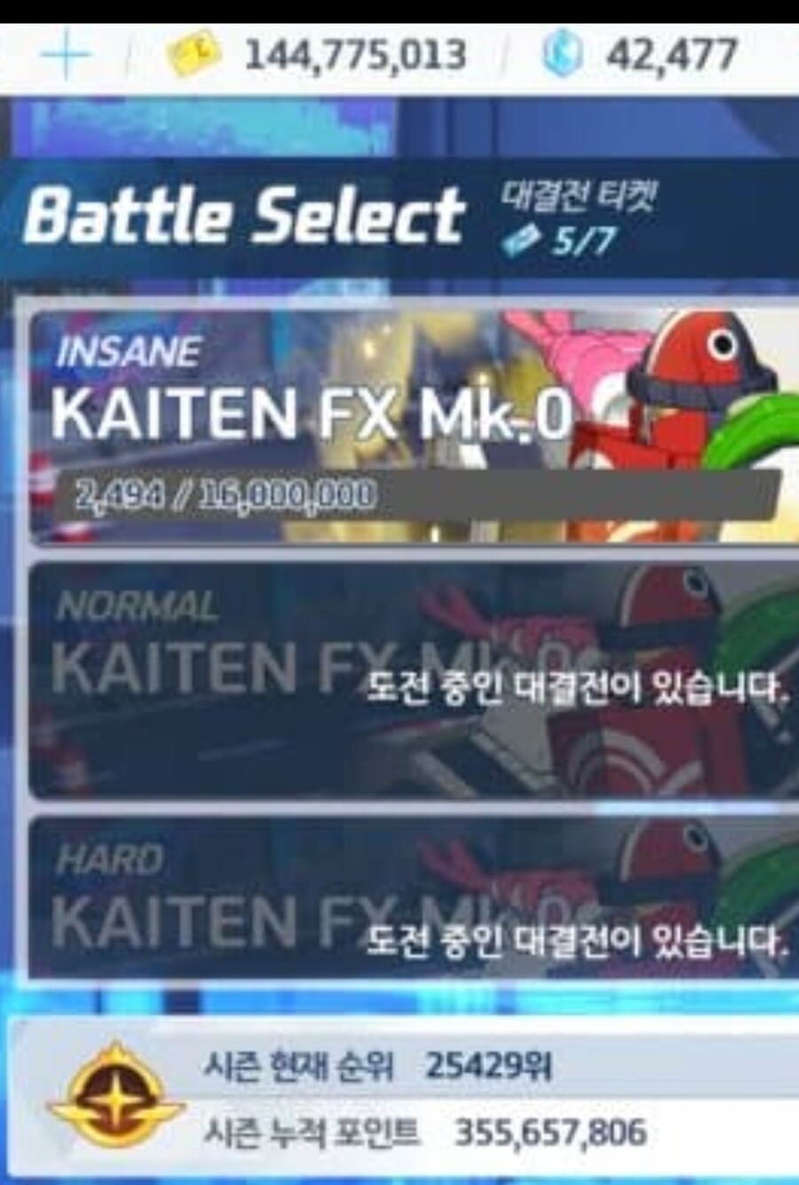 블루아카) 어느 유저의 인세인 도전_1.jpg