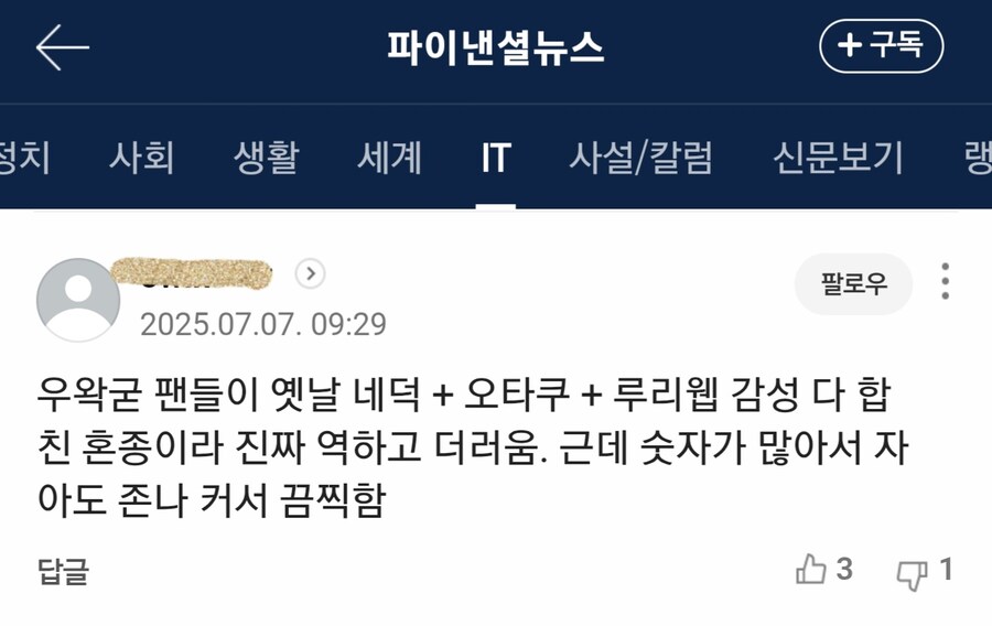ㅇㅇㄱ) 기사보러 갔는데_1.jpg
