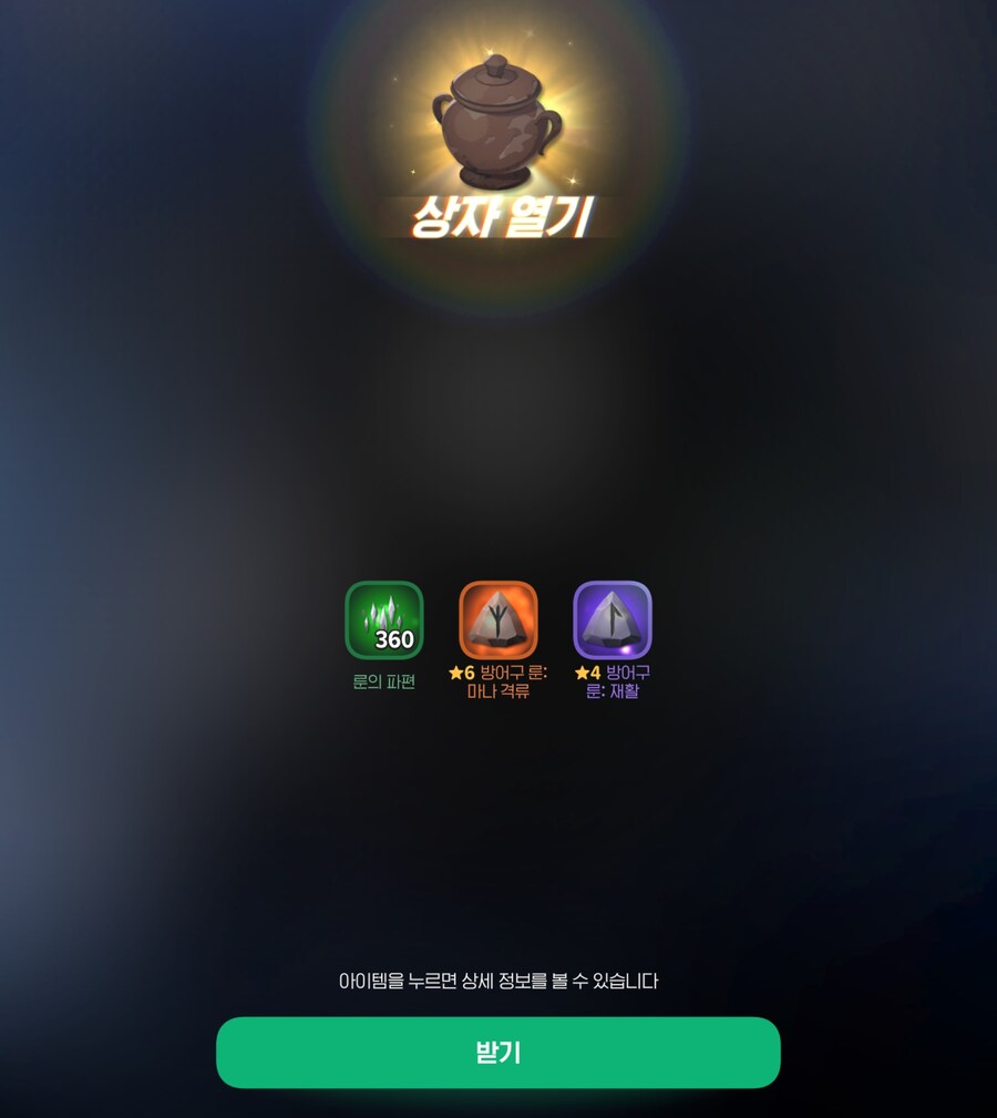 마비m)항아리에서 마나격류 떳다!!!!_1.jpg