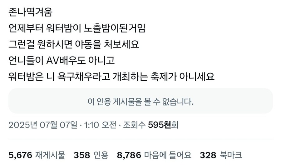 워터밤 카이오빠 찌찌파티!_5.jpg