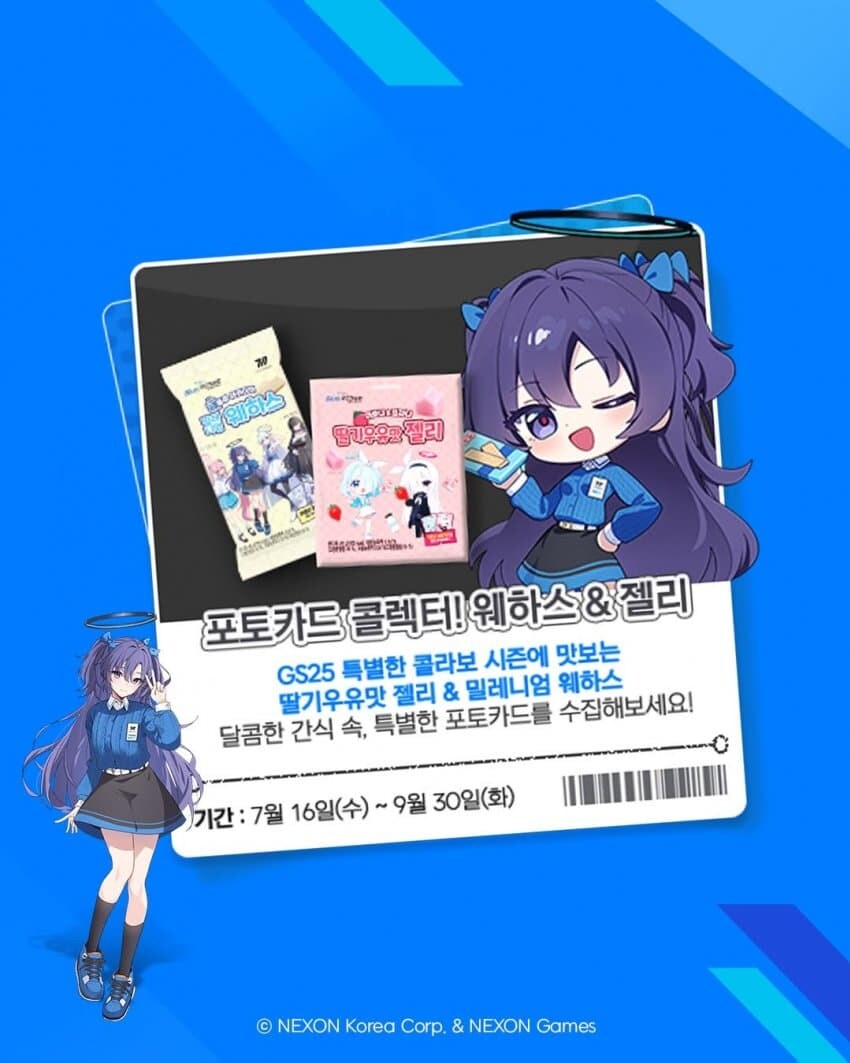 블루아카) "편의점 웨하스 유출된거보니 빵은 안하겠네"_1.jpg