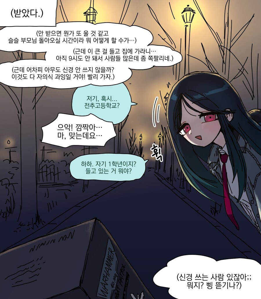 오오모양은 워해머를 좋아해 14_1.jpg