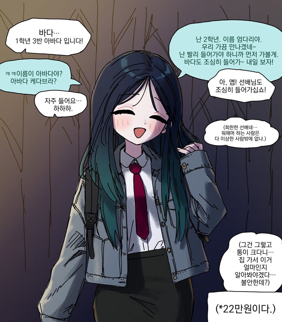 오오모양은 워해머를 좋아해 14_4.jpg