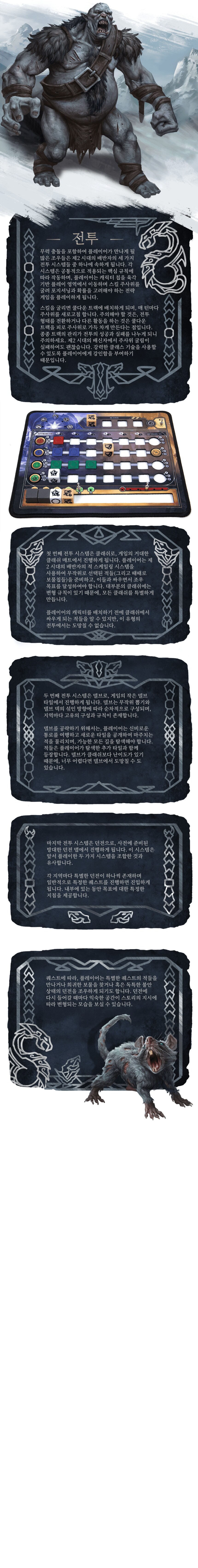 [다이스렐름] 엘더스크롤 보드게임 선주문 오픈_7.png