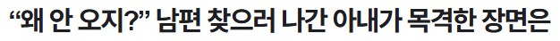 80대 남성..경운기에 11시간동안 깔려...충격!_1.png