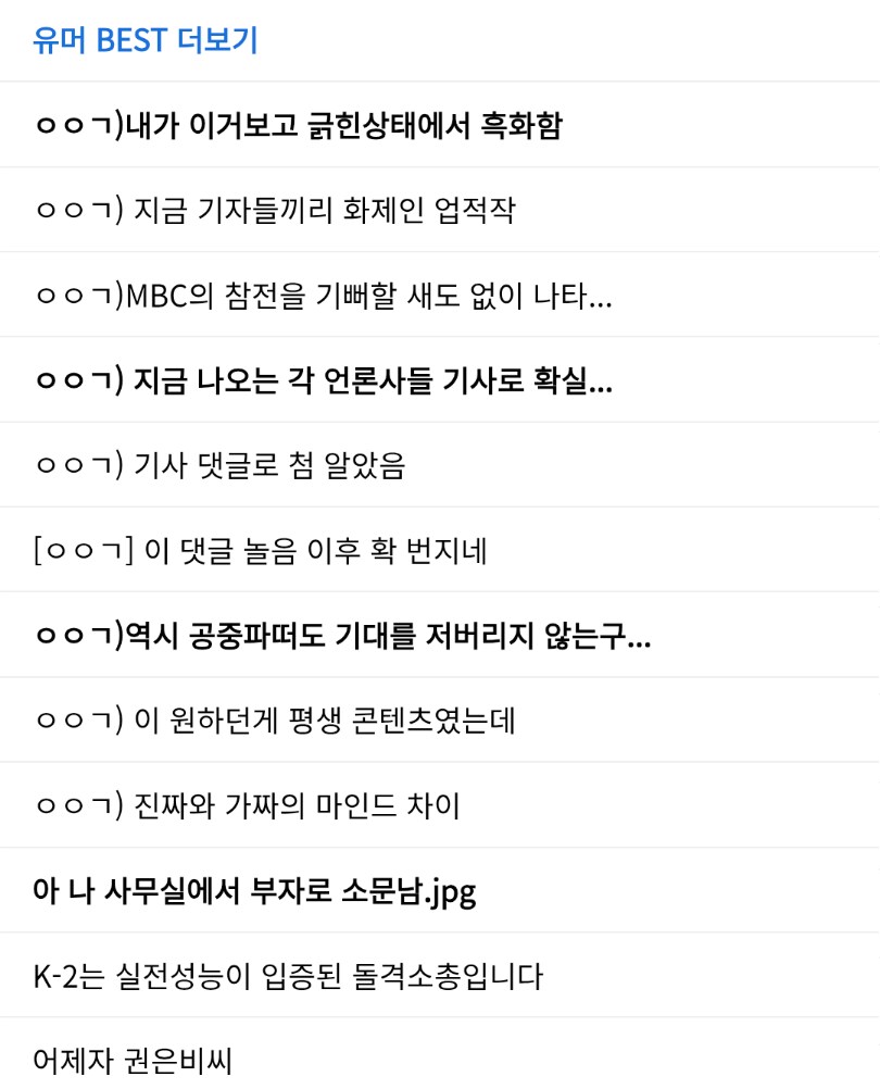 ㅇㅇㄱ)평일 오전 화력 이만큼 나온거 몇주만이냐_1.png