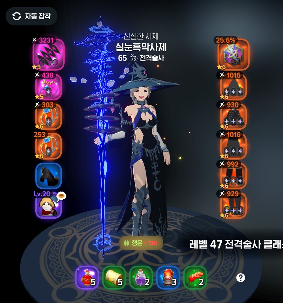 마비M) 망내가 어비스옷을 마구 주워입기 시작했다..._2.png