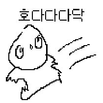 클릭하지 마라 클릭하면 진짜 죽일꺼다!_1.jpg