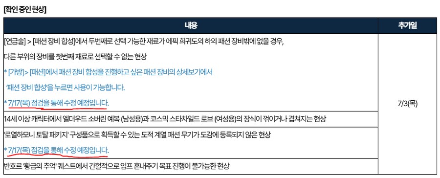 마비M) 이번주는 없뎃이네_1.png