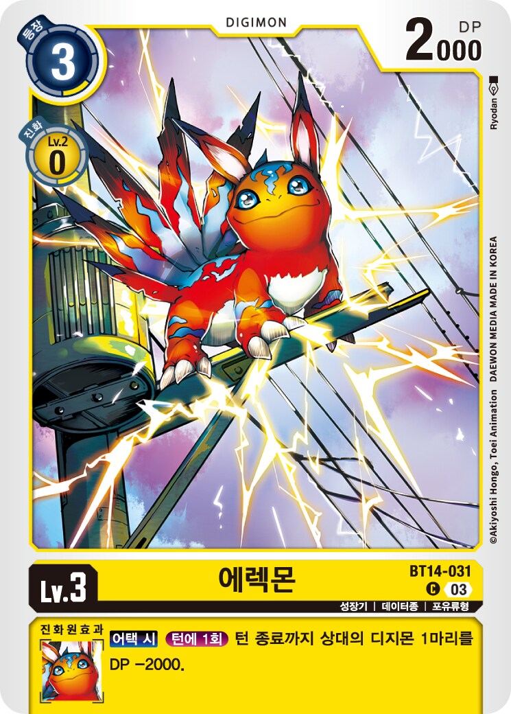 디지몬) 탐스 스타팅 12신 진화 가능성 보고 골랐다던데_2.png