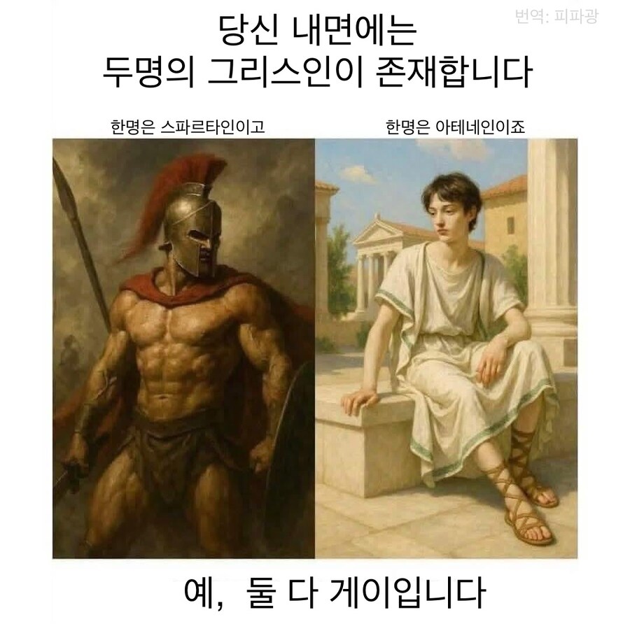 페르시아 : 이 시발, 그리스 똥게이 새끼들아_1.jpg