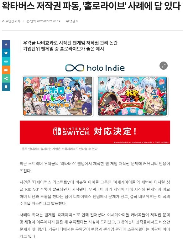 ㅇㅇㄱ) 게임쪽에선 이런쪽으로 다른 예시 들어가며 기사를 썼었네_1.jpg