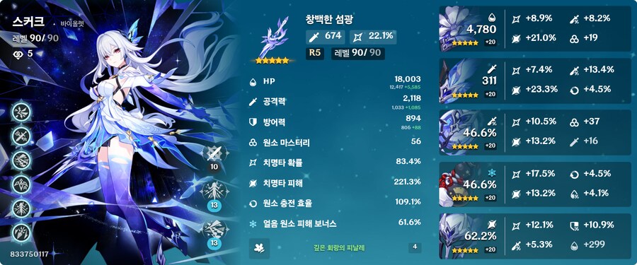원신)맞다.. 애 원스+1이였지.._2.png