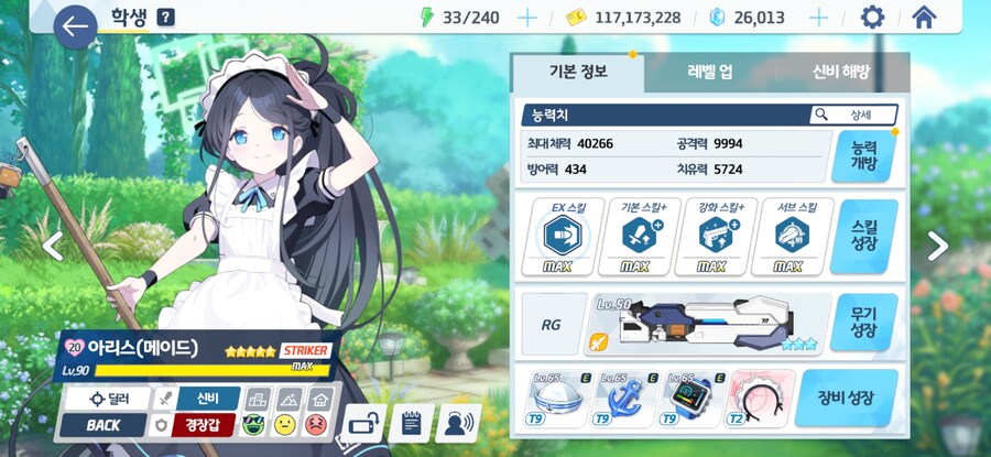 블루아카) 이번 대결전 효자_1.jpg
