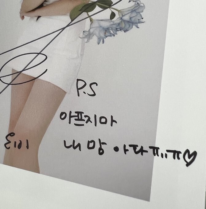 팬한테 연고 사준 권은비_2.jpg
