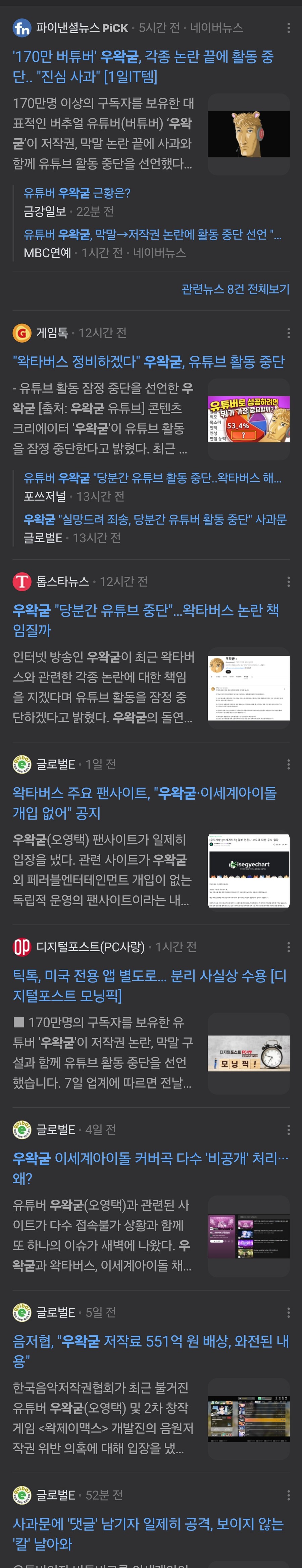 ㅇㅇㄱ] 점점 늘어나는 기사들이 의미하는 것.jpg_1.jpg