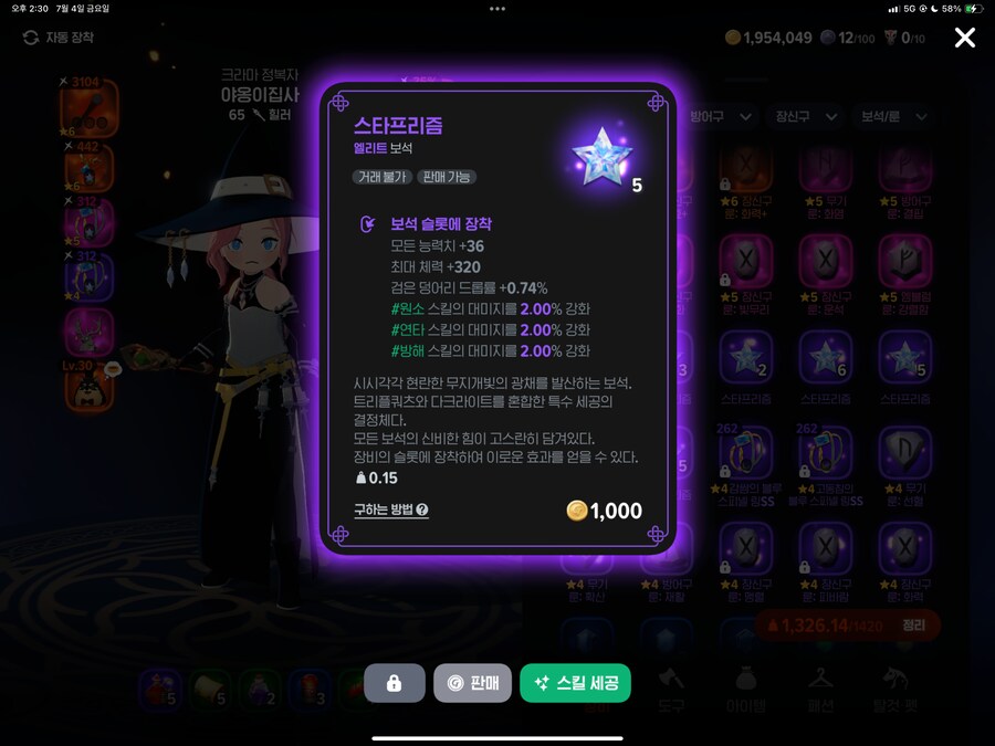 [마비m] 앞으로 돈써도 운나쁘면 밀리는 겜은 안해야지 ㅡㅡ_8.png