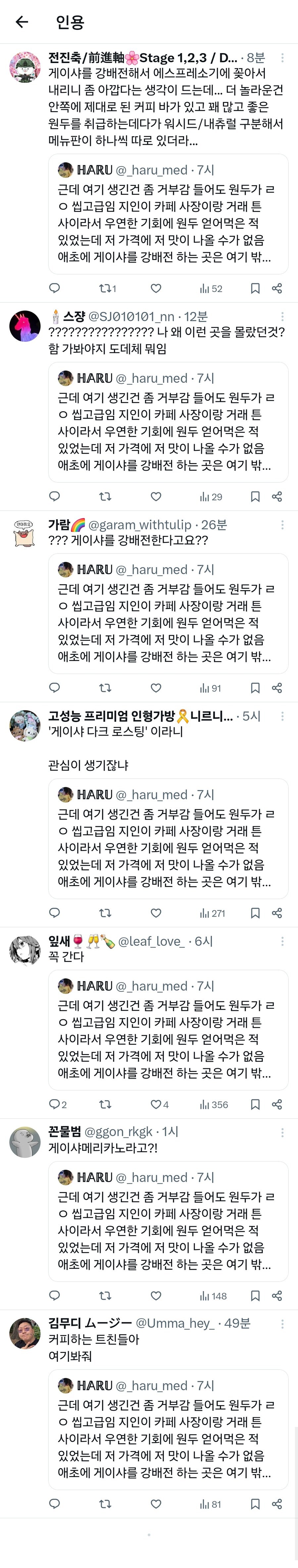 드디어 입소문이 나기 시작한 냐루비의 미래.jpg_1.jpg