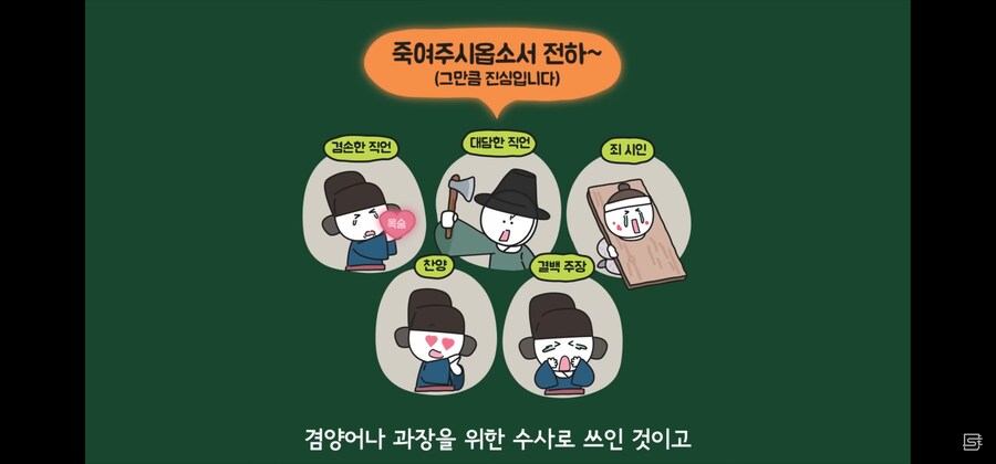 "죽여주시옵소서 전하~"는 정말로 WWE였을까?_5.jpg